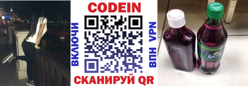 как найти закладки  Углегорск  Кодеиновый сироп Lean напиток Lean (лин) 