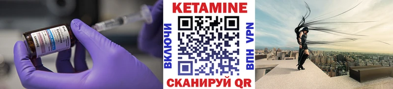 Кетамин ketamine  Углегорск 