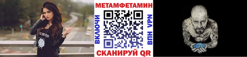 Метамфетамин мет  дарнет шоп  Углегорск 
